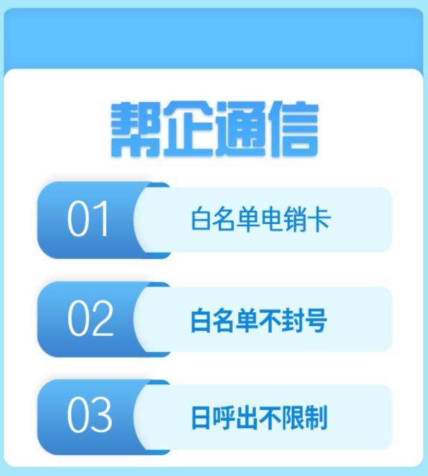 陇南白名单电销卡